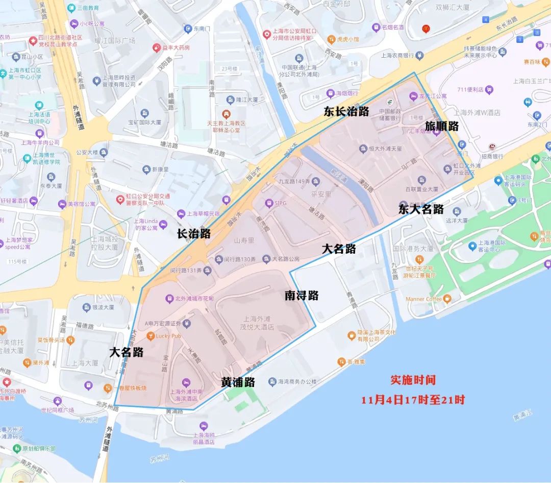 第七届进博会期间，上海部分交通临时管制