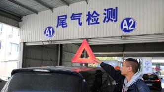 媒體：以“嚴緊硬實”監管筑牢機動車檢測造假防線