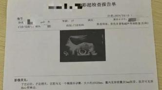 哺乳期媽媽代孕后被懷疑非客戶胎兒遭拉黑，官方發(fā)布情況通報(bào)