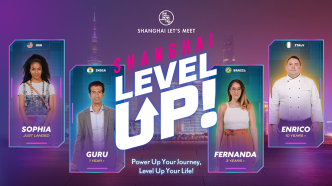 解锁无限可能！上海城市形象短视频《Shanghai Level Up》推出