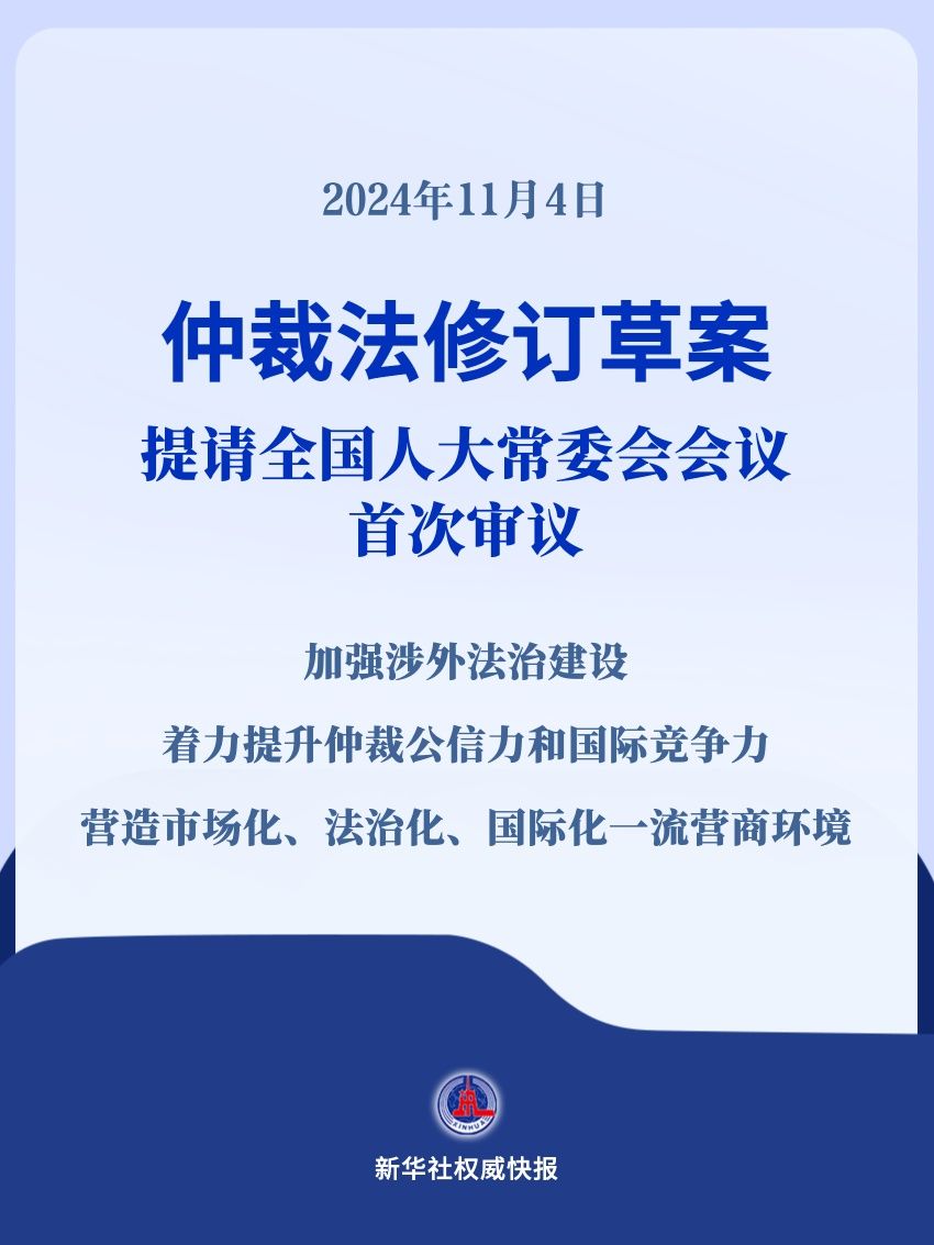 蜀商证券:什么是加杠杆投资股票-施行近30年的仲裁法迎来修订：提升仲裁公信力和国际竞争力