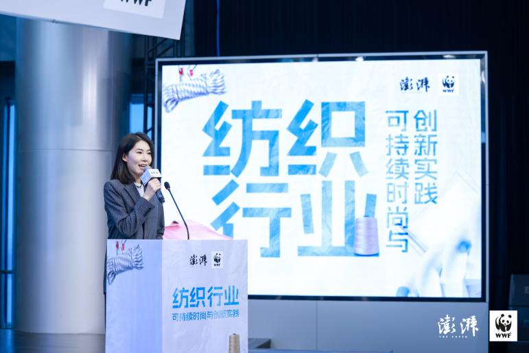 减塑创新,时尚永续:澎湃新闻携手WWF共探纺织行业减塑创新实践之路