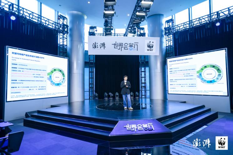 减塑创新,时尚永续:澎湃新闻携手WWF共探纺织行业减塑创新实践之路