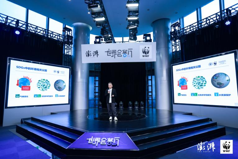 减塑创新,时尚永续:澎湃新闻携手WWF共探纺织行业减塑创新实践之路