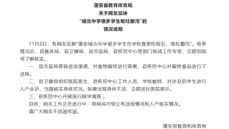 网友反映“城北中学学生呕吐腹泻”，四川蓬安通报：初步排除因食源性引起