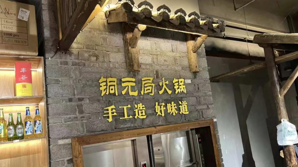 成都一火锅店回收底油再给顾客食用，相关人员获刑并终身禁止从事食品工作