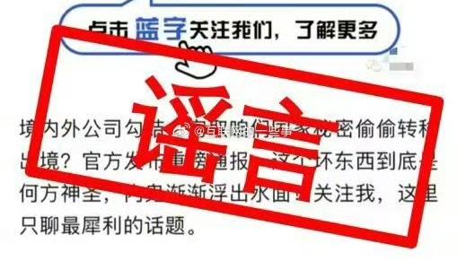 杭州警方通报男子编造“某企业申请注销测绘资质”：已被采取刑事强制措施