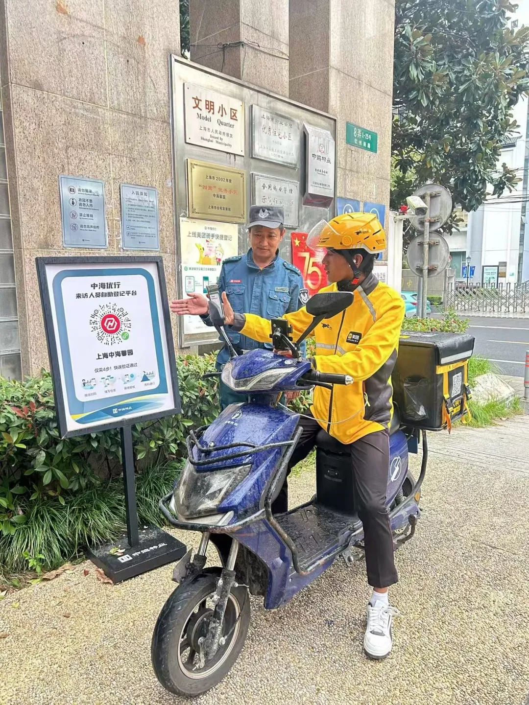 上海徐汇这个小区率先实践，共建“骑手友好社区”