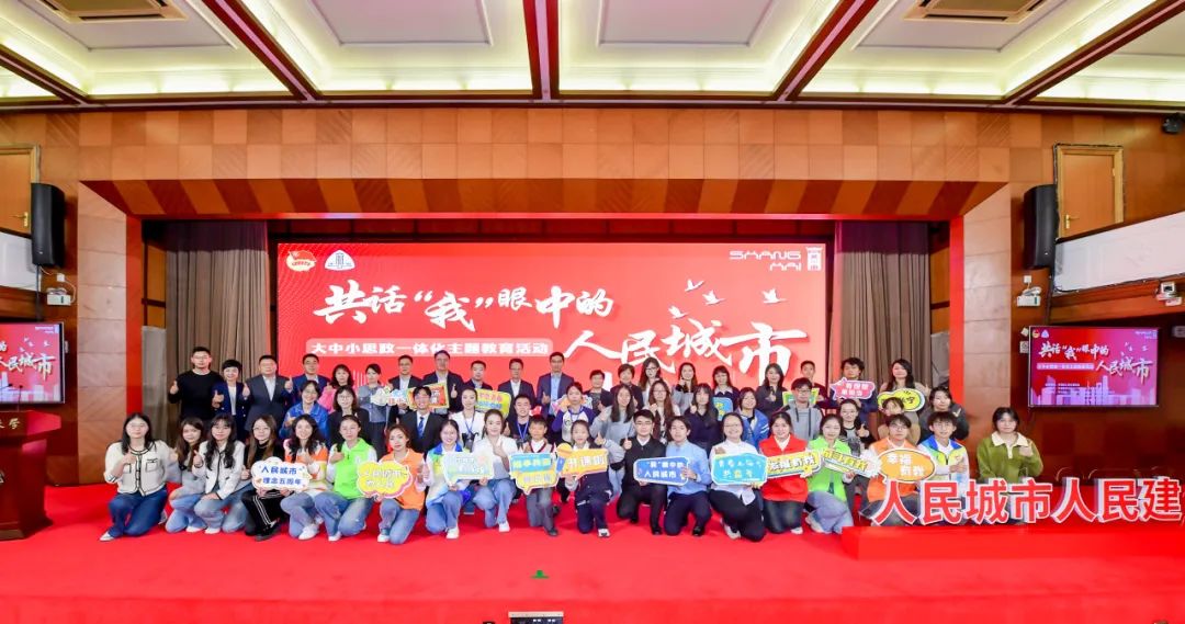 他们同上一堂课，共话“我”眼中的“人民城市”