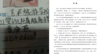 女生“結業實習”工廠宿舍墜亡，職院：個人行為