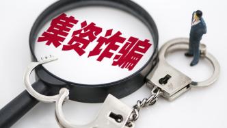 已涉嫌犯罪，鼎益豐隋某義等人被采取刑事強(qiáng)制措施