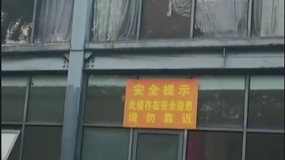 到长沙“神秘古堡”探险?早已是危房,废墟探险暗藏风险