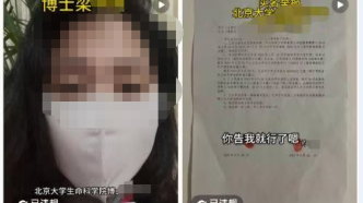 女子举报被名校博士以恋爱为名骗走3920万，男方：系诽谤