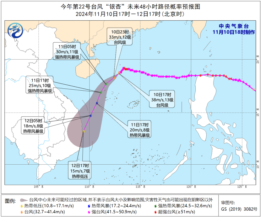 台风黄色预警:“银杏”减弱为台风级，将趋向越南南部沿海