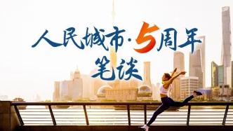 程名望：开创“以人民为中心”的城乡融合发展新局面