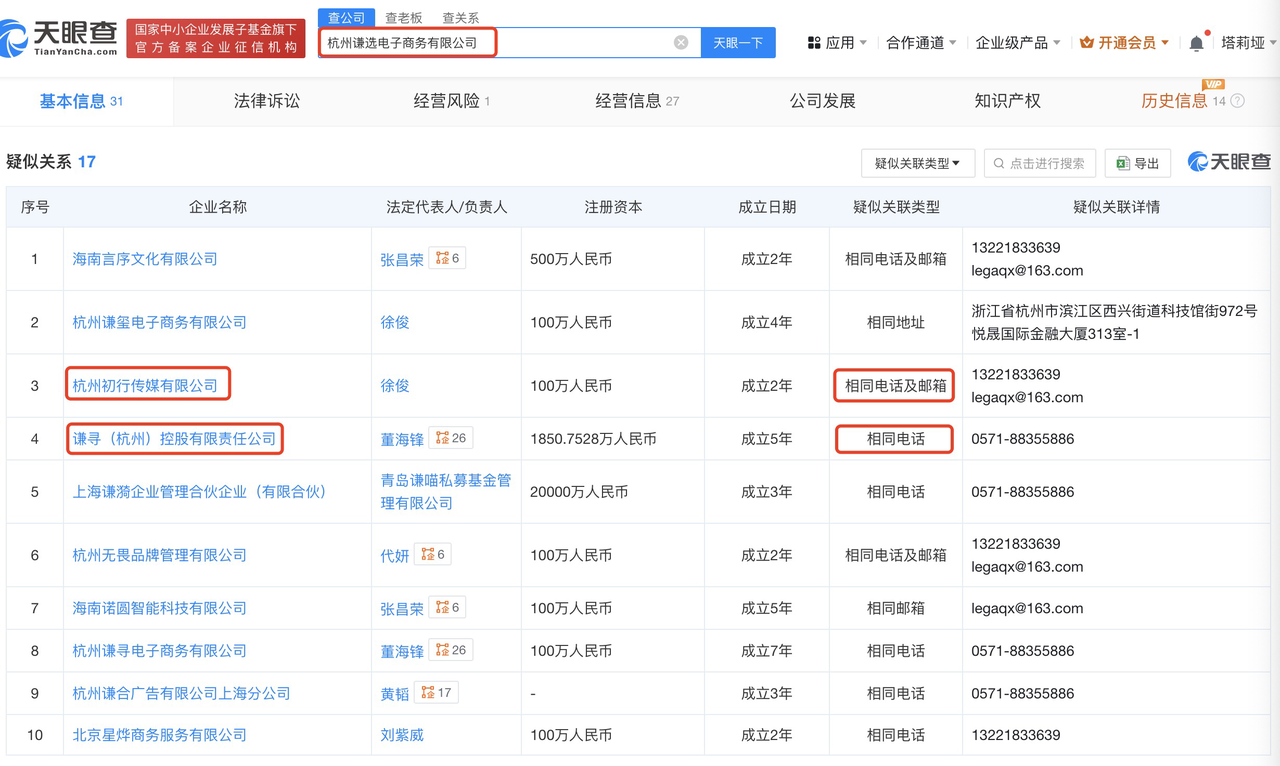 图解直播江湖：超级主播们都是啥关系？  第3张