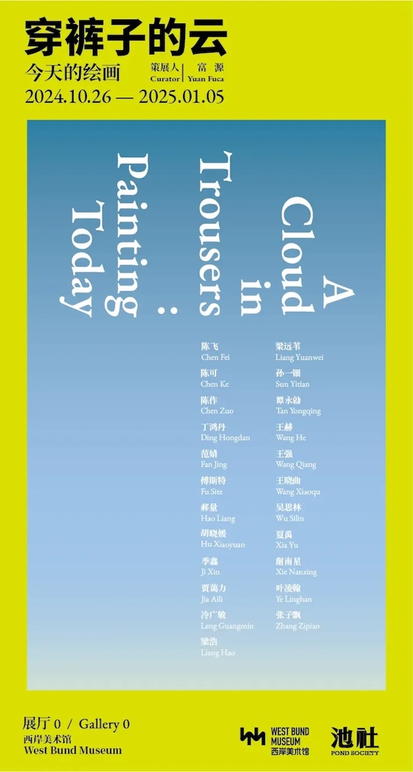 一周观展指南｜唐代高逸图13日亮相，艺术见证澎湃十年  第12张