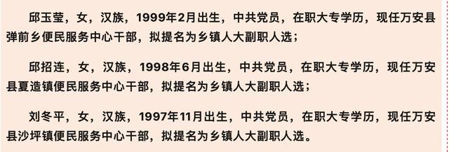 欧博开户滴qv382223-六问“3名95后大专学历女干部被提拔副科”：能否公开透明?