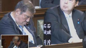 日本首相指名选举现场：被拍到打瞌睡的石破茂，当选了