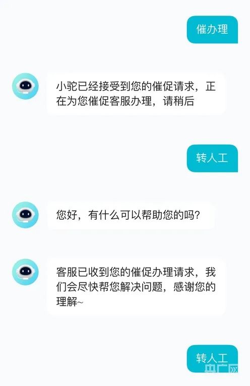 欧博信官方网站登陆不了-调查：用AI客服冒充人工？“转人工”咋越来越难了