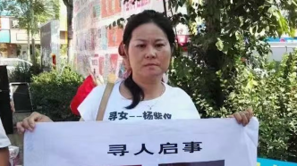 14岁女儿上学路上失踪，母亲苦寻13年：为寻女曾在丈夫遗骸上提取DNA