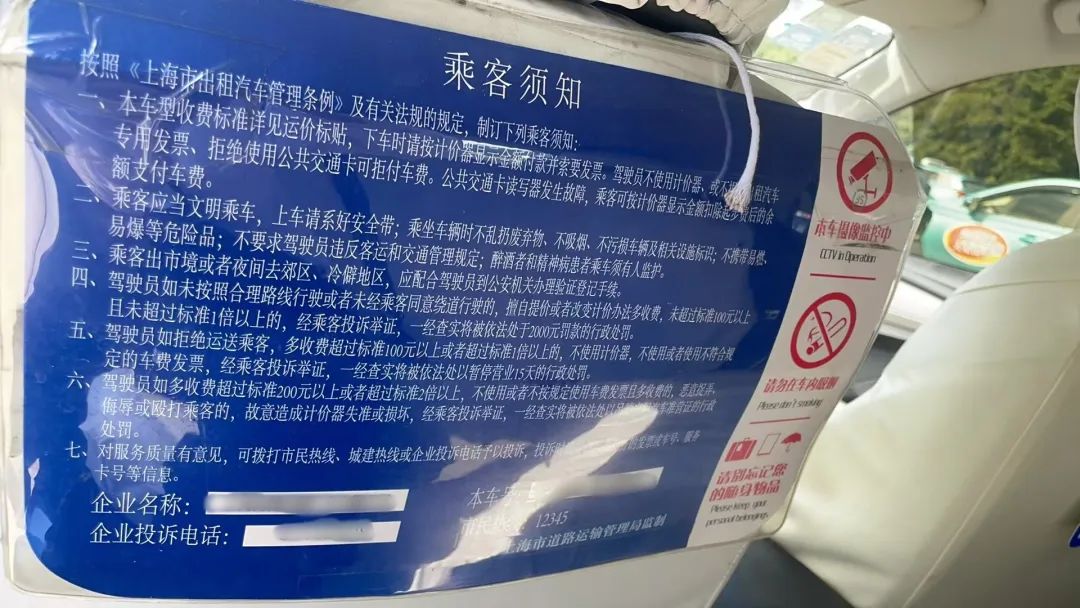 市民乘上海出租车时被拒绝使用交通卡？司机称“怕吃亏”，官方回应  第2张