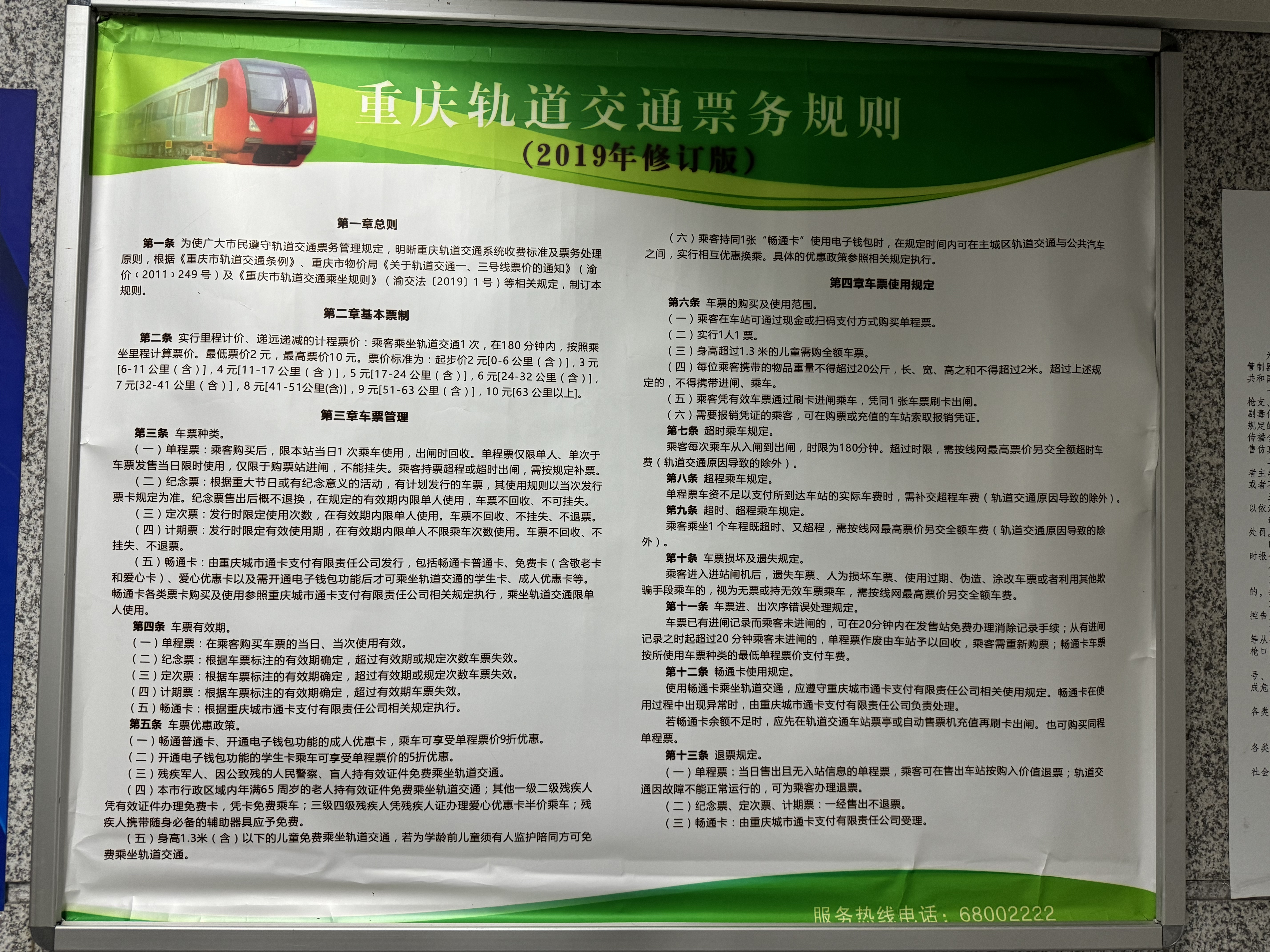 欧博网站开户费用-因同站进出找厕所被收2元车费，西政毕业生起诉重庆轨道集团