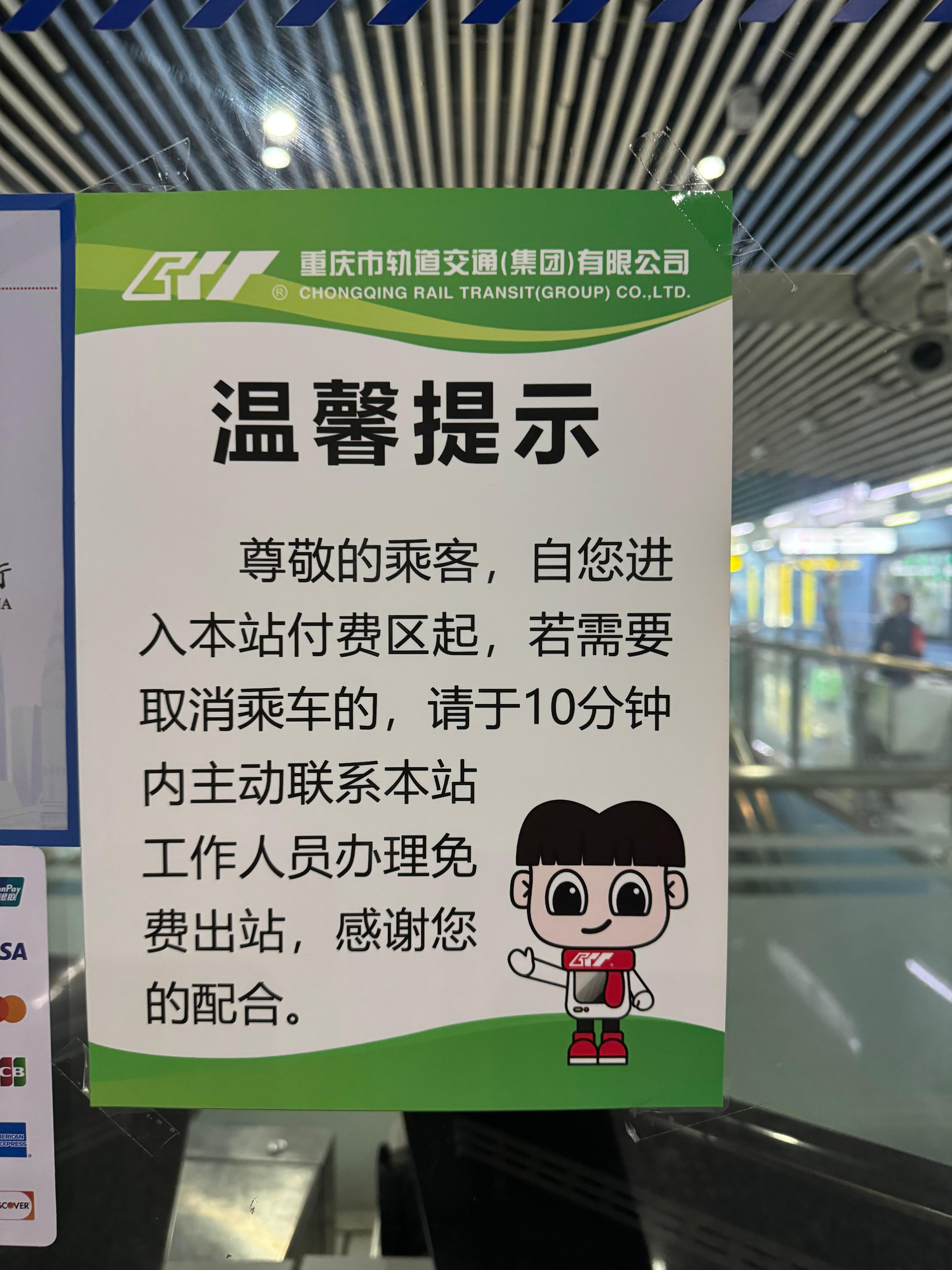 欧博网站开户费用-因同站进出找厕所被收2元车费，西政毕业生起诉重庆轨道集团