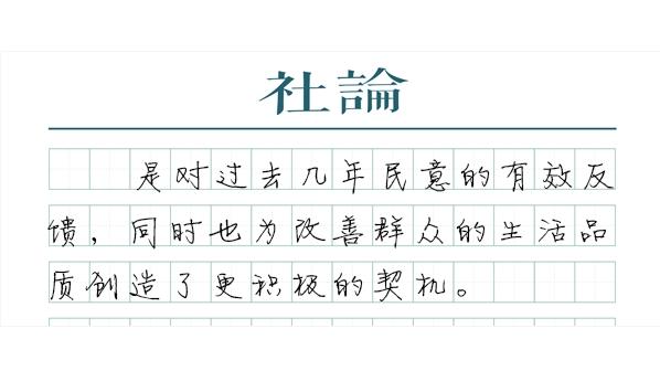 【社论】增加法定假期，提升群众的获得感、幸福感  第1张