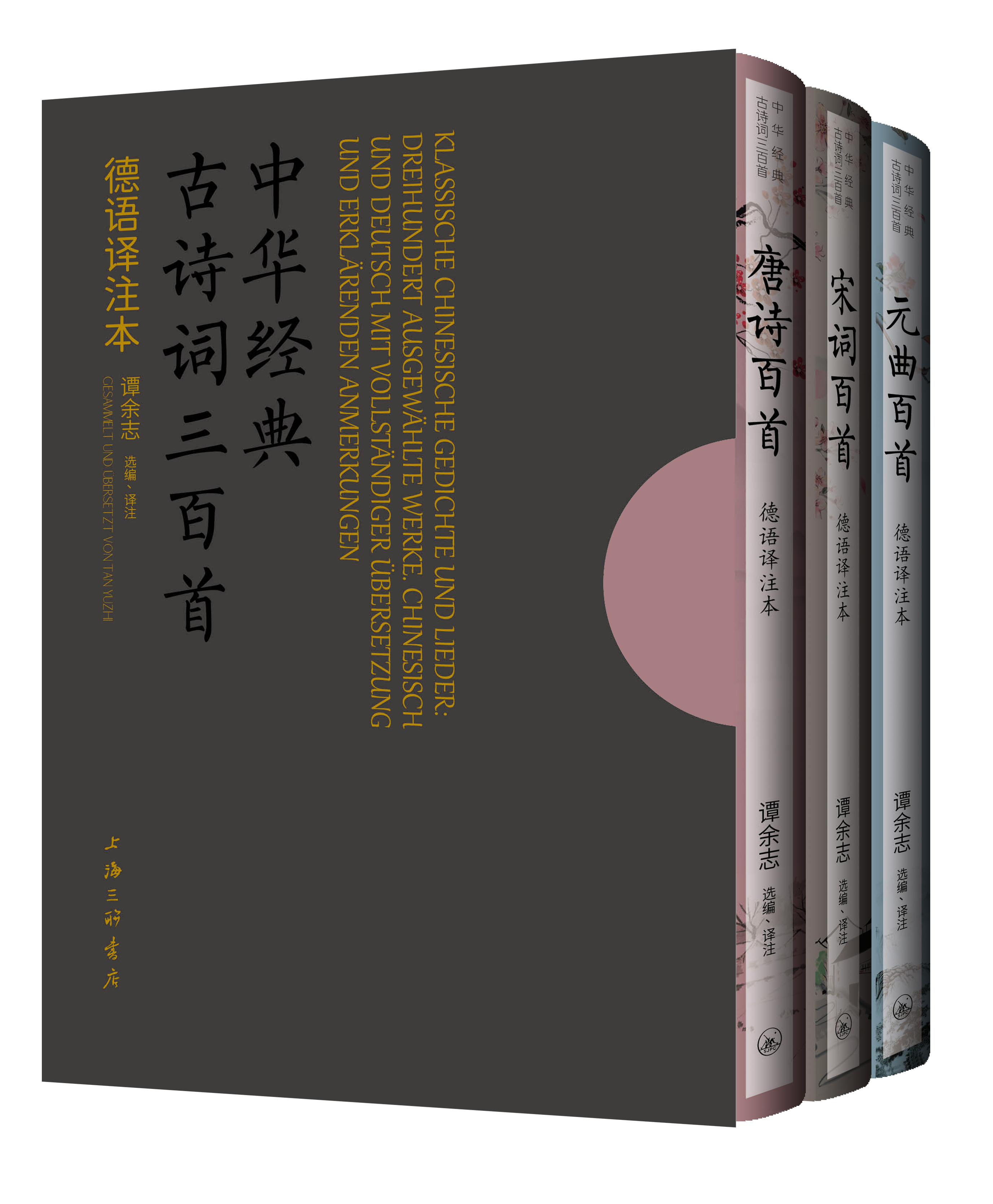 专访丨德语翻译家谭余志：93岁，还想在文化输出上做些贡献  第4张