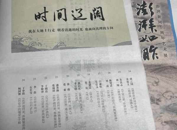 香港日刊 第6329页