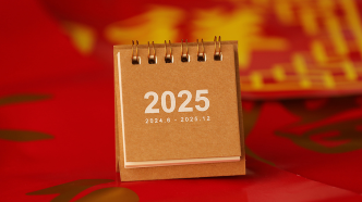 牛市早报｜2025年放假安排公布，全国法定假期增加两天