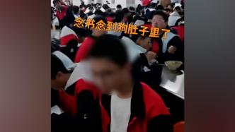 老师在学生用餐时直播辱骂学生？教育局：系主播，学校已与其解除合作