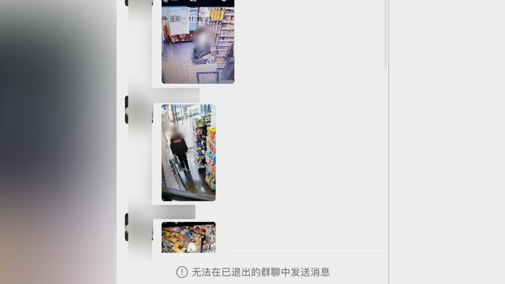 顾客质疑罗森便利店将监控图发至会员群后被拉黑，店员致歉承诺不会再犯