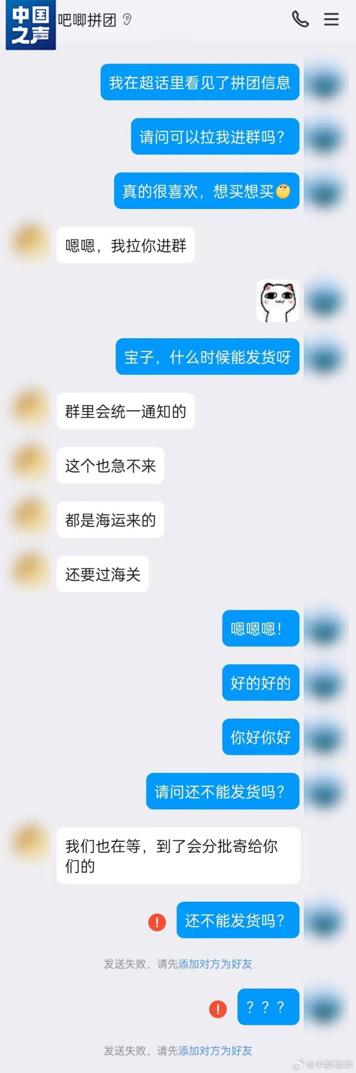 稀有“谷子”动辄数千元？“谷圈”低龄化，有孩子被骗近万元  第2张