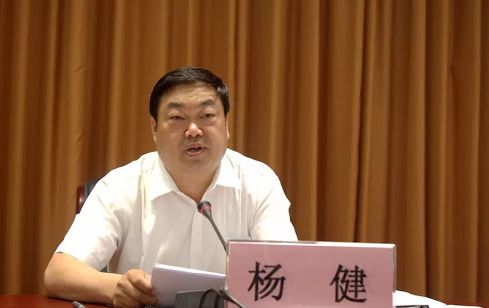 云南省人大环境与资源保护委员会原副主任委员杨健接受审查调查