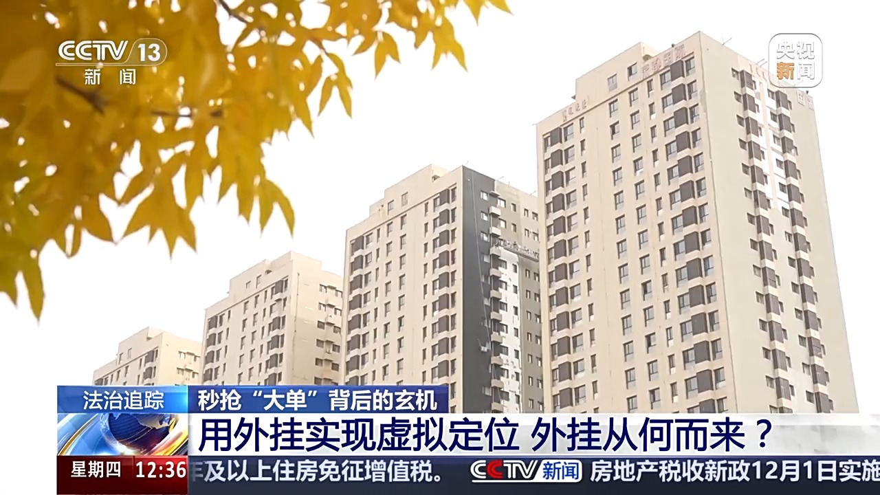 欧博网站开户怎么开-虚拟定位、秒抢“大单”，涉案超八百万的网约车外挂有何玄机？