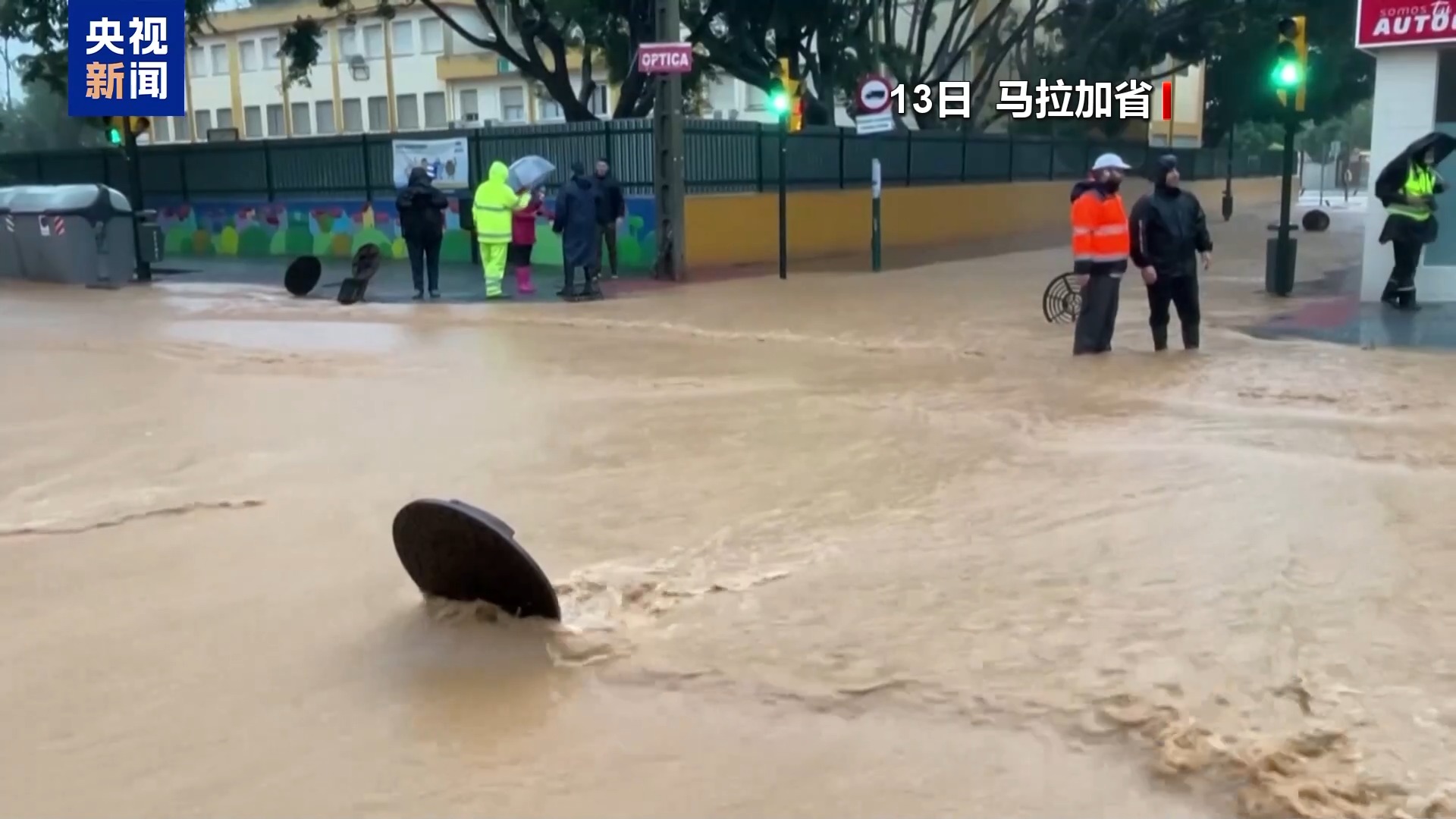 西班牙多地再次出现强降雨，多地停工停课