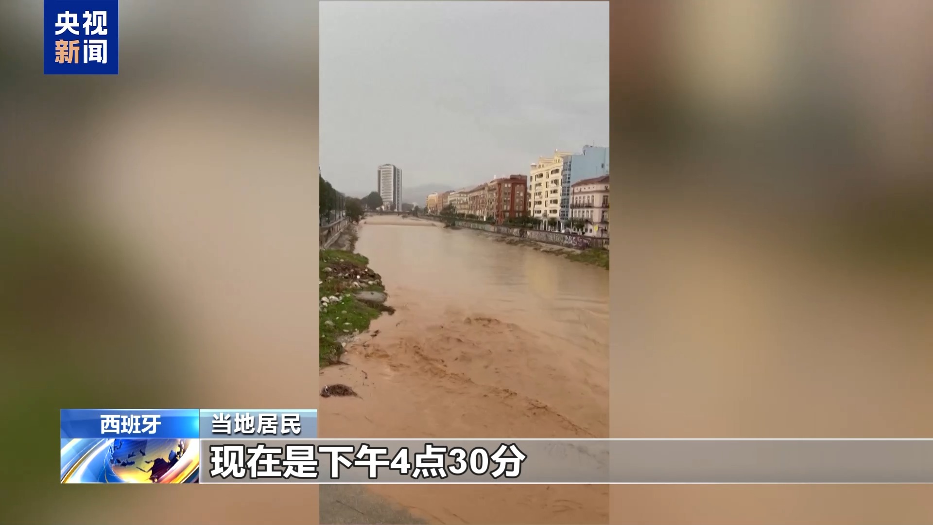 西班牙多地再次出现强降雨，多地停工停课  第3张