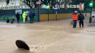 西班牙多地再次出現強降雨，多地停工停課