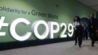 COP29｜中方：愿与各方携手共同完成《巴黎协定》第六条最终谈判