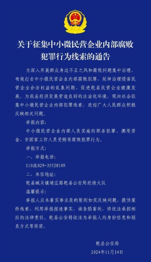 媒体：举报腐败问题的电话是空号，问题到底出在哪儿？