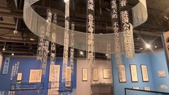 一周观展｜上博“苦笋”异常佳，澎湃十年展艺术