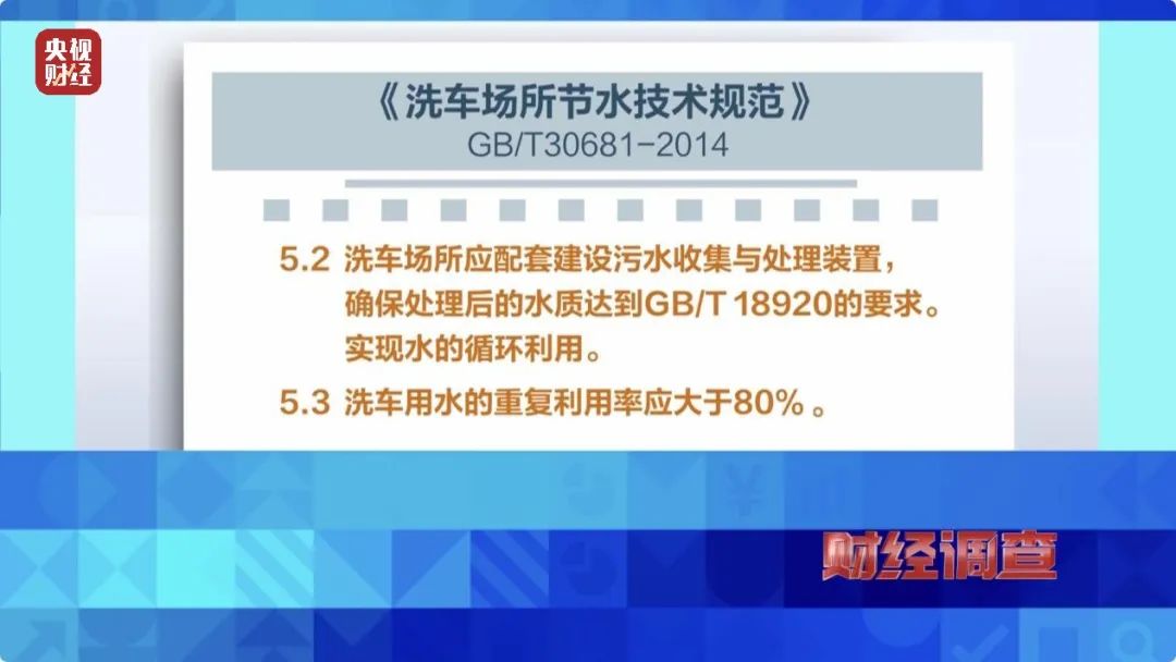 欧博平台首页登陆不了-一年盗水5千余吨、污水肆意排放，央视起底洗车行业暴利背后