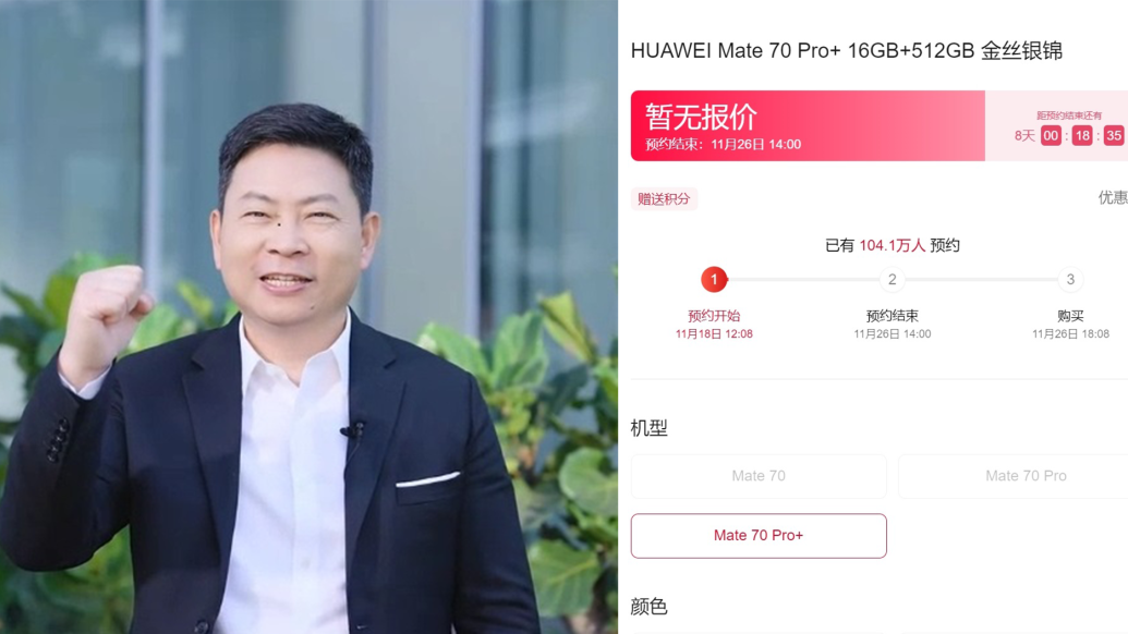 余承东开视频号预热Mate 70，开放预约不到两小时破百万