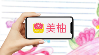 美柚回应“App注册后频繁收到涉黄短信”：未发现用户信息泄露等违规情况