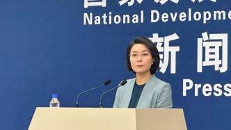 国家发改委：将研究提出未来继续加大支持力度、扩大支持范围的“两新”政策举措