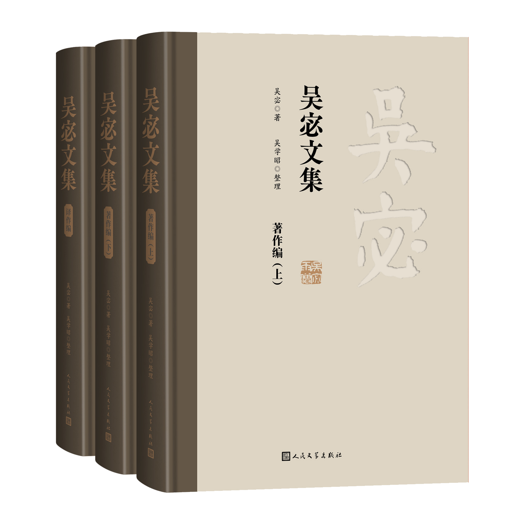 《吴宓文集》出版，近三百篇文章呈现其学术思想及文化观