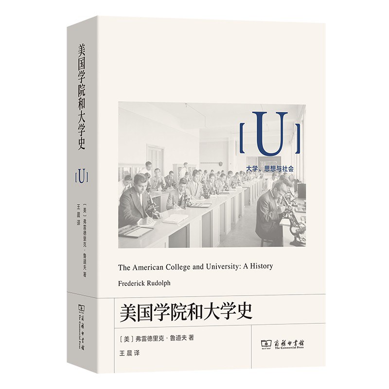 鲁道夫的猜想与高等教育发展的路标