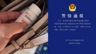 家长怀疑育儿嫂给孩子喂食安眠药，涉事人员被济宁警方控制